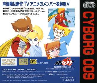 Cyborg 009 - Box - Back (Japan) - 1606x1379