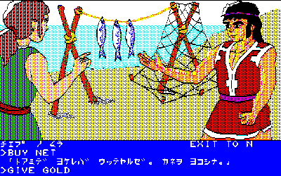 The Dagger of Kamui - Screenshot - Gameplay (Japan) - 640x400