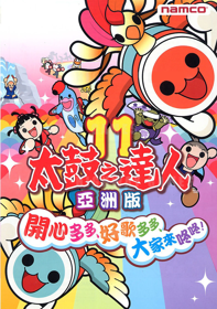 Taiko no Tatsujin 11: Asian Version - Box - Front (Asia) - 783x1113