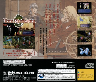 Terra Phantastica - Box - Back (Japan) - 1608x1370