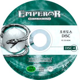Emperor: Battle for Dune - Disc (Korea) - 684x684