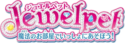 Jewelpet: Mahou no Oheya de Issho ni Asobou! - Clear Logo (Japan) - 585x204
