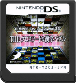 Simple DS Series Vol. 33: The Crossword & Kanji Puzzle - Cart - Front (Japan) - 517x564
