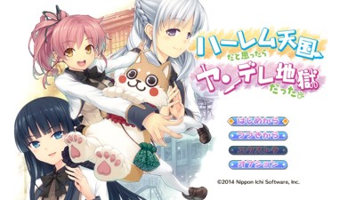 Harlem Tengoku Dato Omottara Yandere Jigoku Datta - Screenshot - Game Title (Japan) - 1280x720