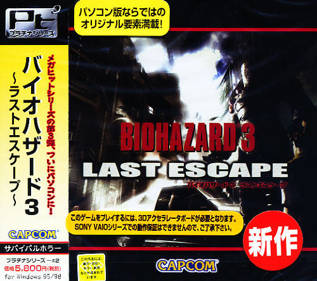 Resident Evil 3: Nemesis - Box - Front (Japan) - 500x443
