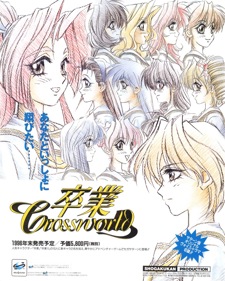 Sotsugyou Crossworld - Advertisement Flyer - Front (Japan) - 962x1200