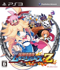 Mugen Souls Z - Box - Front (Japan) - 928x1080