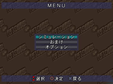 Jissen Pachi-Slot Hisshouhou! Sammy's Collection - Screenshot - Game Select (Japan) - 640x480