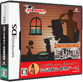 Sloane to MacHale no Nazo no Story - Box - 3D (Japan) - 899x890