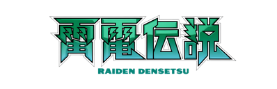 Raiden Trad - Clear Logo (Japan) - 4400x1414