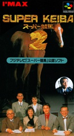 Super Keiba 2 - Box - Front (Japan) - 1219x2225