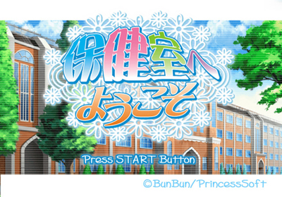 Hokenshitsu e Youkoso - Screenshot - Game Title (Japan) - 640x448