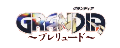 Grandia: Prelude - Clear Logo (Japan) - 564x229