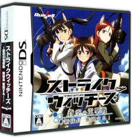 Strike Witches: Soukuu no Dengekisen: Shin Taichou Funtou Suru! - Box - 3D (Japan) - 575x598