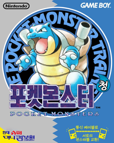 Pokémon Blue Version - Box - Front (Korea) - 855x1080