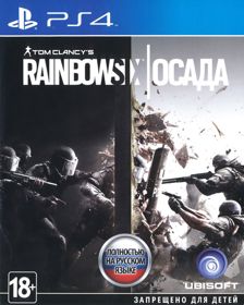 Tom Clancy's Rainbow Six: Siege - Box - Front (Russia) - 640x800