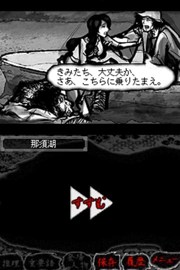 Illustration of Inugamike No Ichizoku