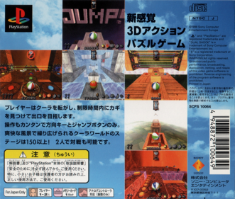 Roll Away - Box - Back (Japan) - 1626x1378