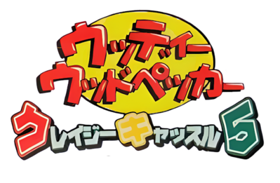 Woody Woodpecker in Crazy Castle 5 - Clear Logo (Japan) - 572x374
