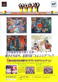 Noon - Advertisement Flyer - Back (Japan) - 621x877