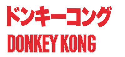 Donkey Kong - Clear Logo (Japan) - 3072x1408