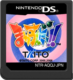 Turn It Around - Cart - Front (Japan) - 517x564