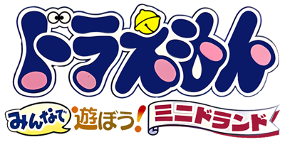 Doraemon: Minna de Asobō! Minidorando - Clear Logo (Japan) - 600x300