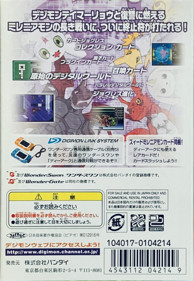 Digimon Tamers: Brave Tamer - Box - Back (Japan) - 881x1276