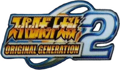 Super Robot Taisen: Original Generation 2 - Clear Logo (Japan) - 450x262