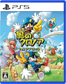 Klonoa: Phantasy Reverie Series - Box - Front - Reconstructed (Japan) - 942x1199