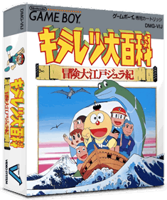 Kiteretsu Daihyakka: Bouken Ooedo Juraki - Box - 3D (Japan) - 837x998