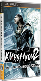 Kurohyō 2: Ryū ga Gotoku Ashura Hen - Box - 3D (Japan) - 296x581