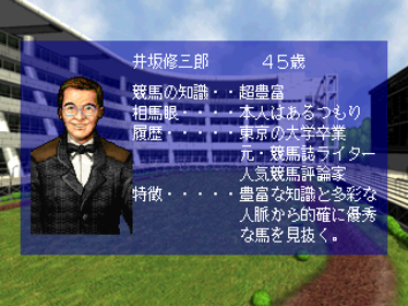 Winning Post 2: Final '97 - Screenshot - Gameplay (Japan) - 640x480
