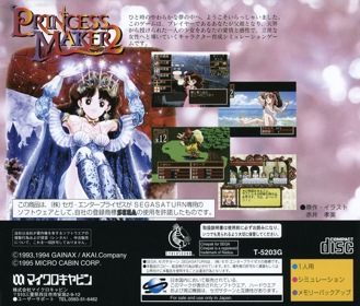 Princess Maker 2 - Box - Back (Japan) - 1608x1370