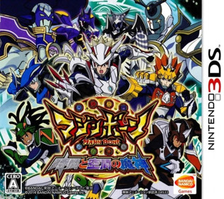 Majin Bone: Jikan to Kuukan no Majin - Box - Front (Japan) - 640x567
