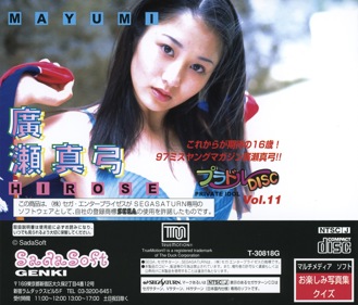 Private Idol Disc Vol. 11: Mayumi Hirose - Box - Back (Japan) - 1606x1370