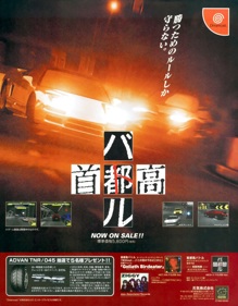 Tokyo Xtreme Racer - Advertisement Flyer - Front (Japan) - 1170x1500