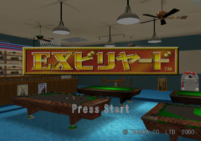 Real Pool - Screenshot - Game Title (Japan) - 640x448