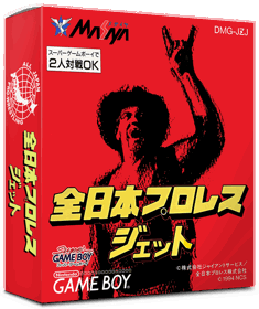 Zen Nippon Pro Wrestling Jet - Box - 3D (Japan) - 837x998