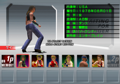 Fighter Maker 2 - Screenshot - Game Select (World) - 640x448