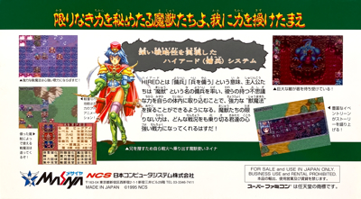 Power of the Hired - Box - Back (Japan) - 2778x1536