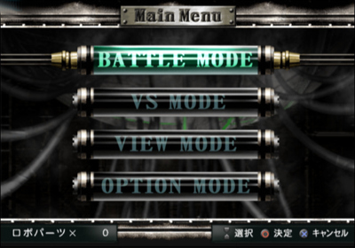 Giant Robo: The Animation: Chikyuu ga Seishisuru Hi - Screenshot - Game Select (Japan) - 640x448