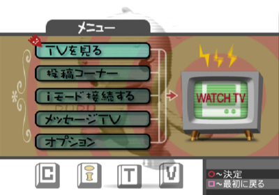 Check-i-TV - Screenshot - Game Select (Japan) - 640x448