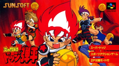 Honoo no Doukyuuji: Dodge Danpei - Box - Front (Japan) - 2215x1222