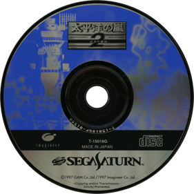 Taiheiyou no Arashi 2: Shippuu no Moudou - Disc (Japan) - 1430x1430