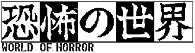 World of Horror - Clear Logo (World) - 1361x369