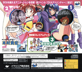 Panic-chan - Box - Back (Japan) - 1665x1465