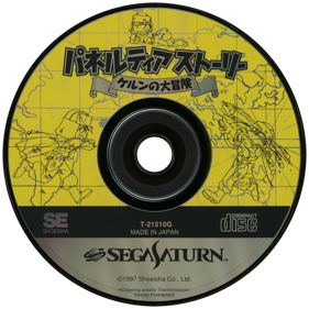 Paneltia Story: Kerun no Daibouken - Disc (Japan) - 1450x1450