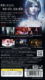 The 3rd Birthday - Box - Back (Japan) - 640x1135