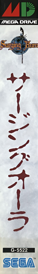 Surging Aura - Box - Spine (Japan) - 211x1522